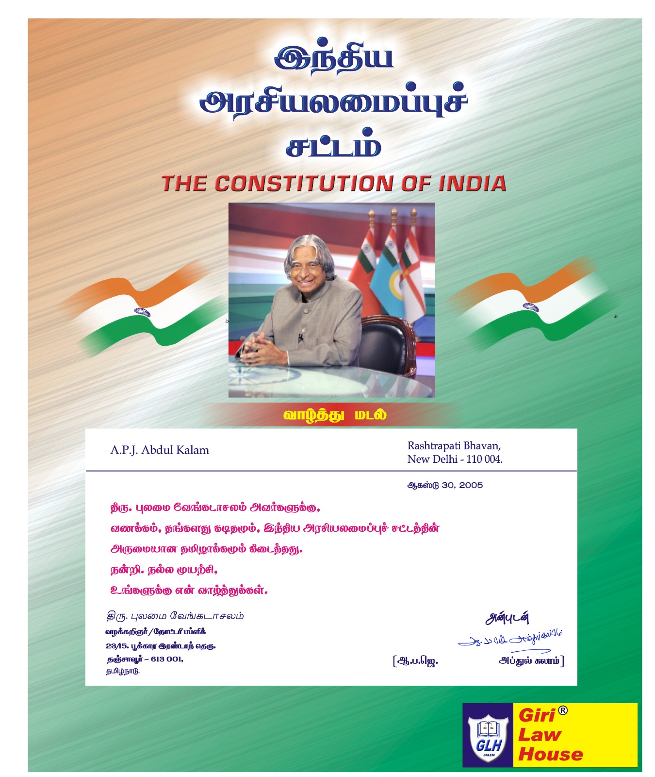 The Constitution Of India